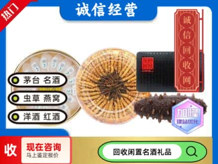 汾阳市回收礼品