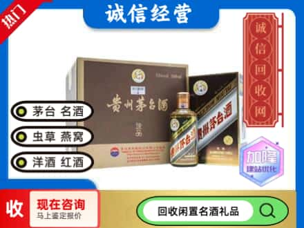 汾阳市茅台回收彩釉珍品.jpg