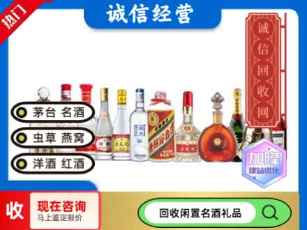 汾阳市回收酒水